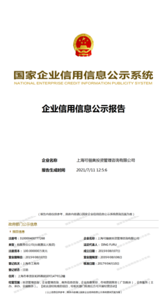 上海可儔奧投資管理咨詢 專業(yè)投資管理與咨詢服務(wù)