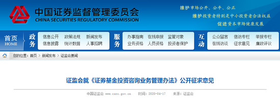證監會重啟證券基金投資咨詢機構準入，大幅提高門檻強化行業規范