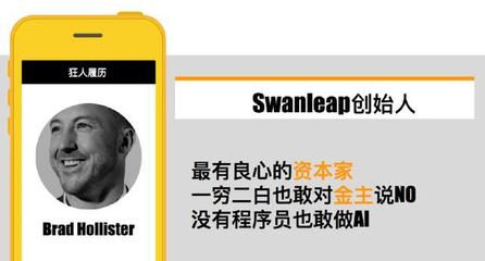 拒絕200萬美元后的商業奇跡 三年增長75660%背后的戰略智慧